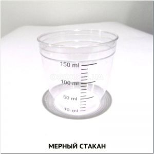 Стакан мерный 150 мл