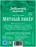 Набор трав мятный ликер