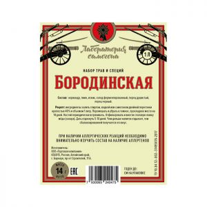 Набор трав Бородинская