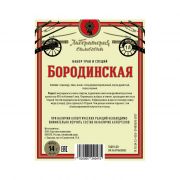 Набор трав Бородинская