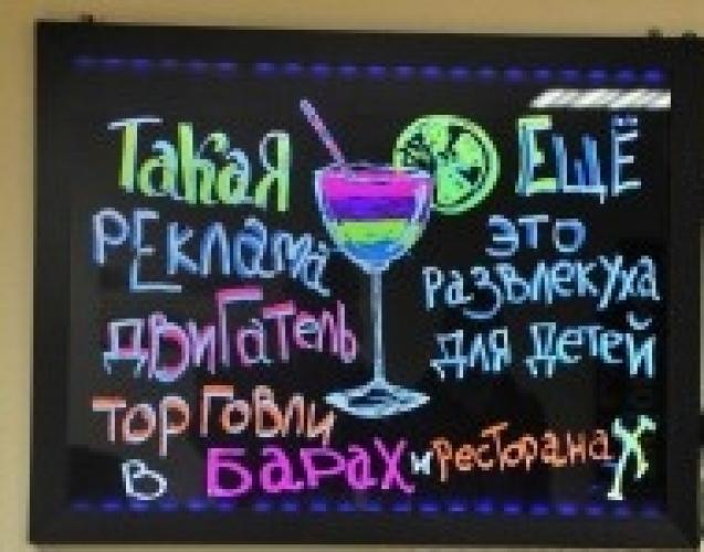Светящаяся доска 50Х70