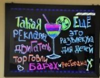 Светящаяся доска 50Х70