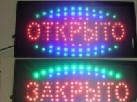 Светодиодная табличка  Открыто-Закрыто 